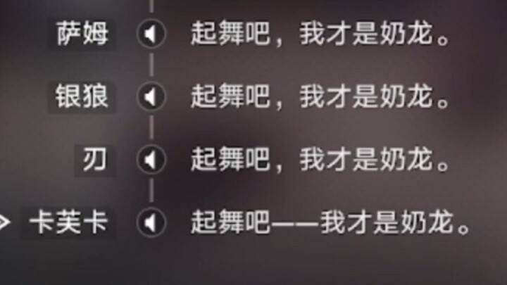 求求开拓者们过剧情取个像人一点的昵称