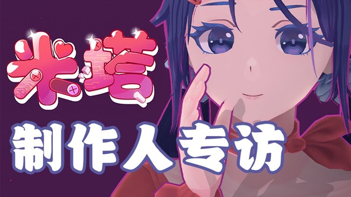 [WePlay Interview] Exclusive Interview with the Developer of Mita — Peace Mode Will Be Added!