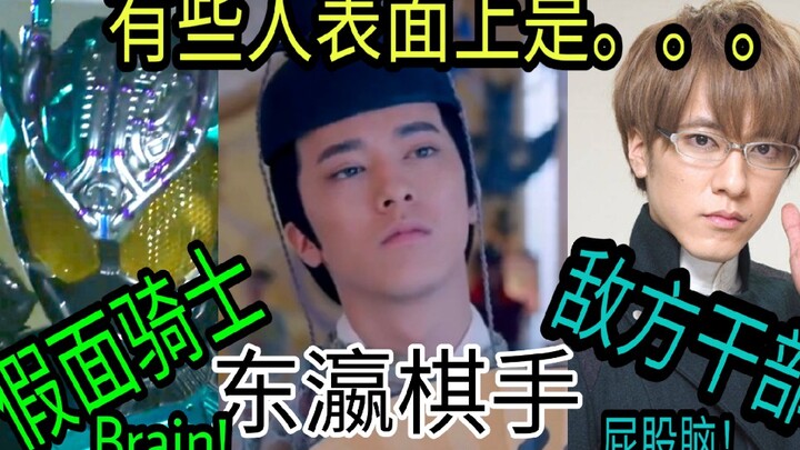 Some people appear to be Kamen Riders! Behind the scenes, he is a Japanese chess player! Acting on t
