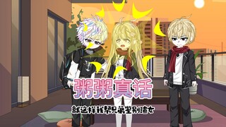 只因我在看动画时候输入了三个狗头，第二天就得了必须说真话的病