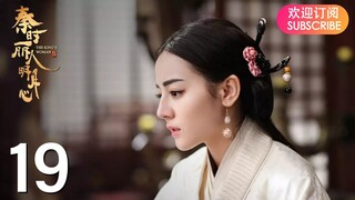 ENG SUB【The King’s Woman 秦时丽人明月心】EP19 | Starring: Dilraba,  Vin Zhang, Li Tai, Liu Chang, Zhang Xuan