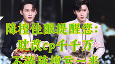 【陈檀佳酿】谁说我家没有粮,磕糖磕到身体强!