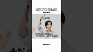 엔진이된 엔하이픈 😎  #ENHYPEN #엔하이픈