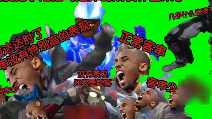 Kids, I am the real new generation guest star Dayu!