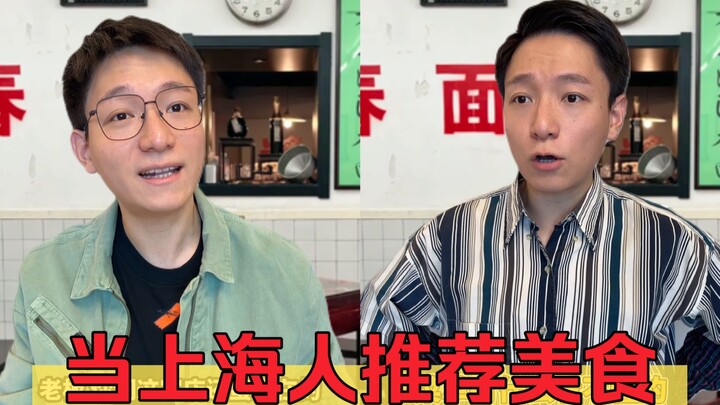 Kinh ngạc! Người Thượng Hải đặt tên cho các món ăn phụ theo cách này à?