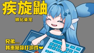 【幻兽帕鲁娘化量贩桌宠】快来带走一只兄弟陪你打游戏...❤