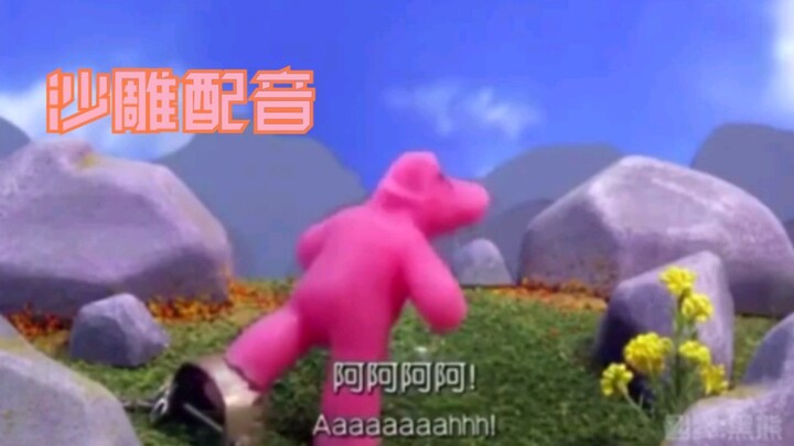 【沙雕配音】小熊软糖 你从未见过如此沙雕的小熊软糖
