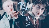 [Drarry] Mộng Ảo Tru Tiên 梦幻诛仙 - Draco Malfoy x Harry Potter (Vietsub)