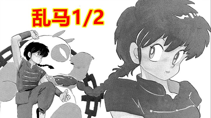 Turns into a girl when exposed to cold water, turns into a boy when exposed to hot water—who would h