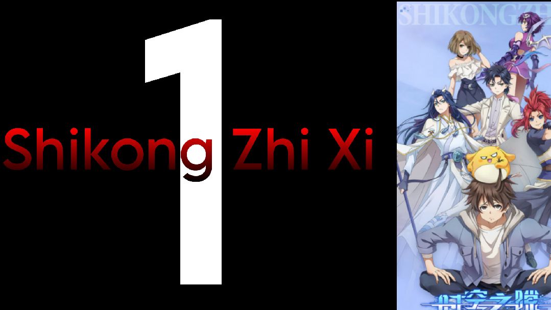 Shikong Zhi Xi (Rift) 