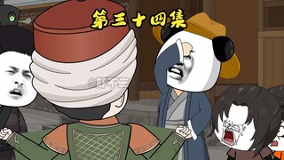 第三十四集 胡商进献堪舆图，老朱问策虾仁（被和谐补发）