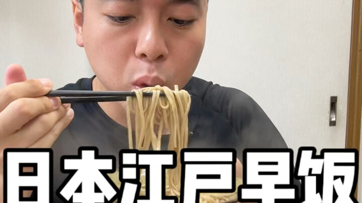Bữa sáng thời Edo ở Nhật Bản
