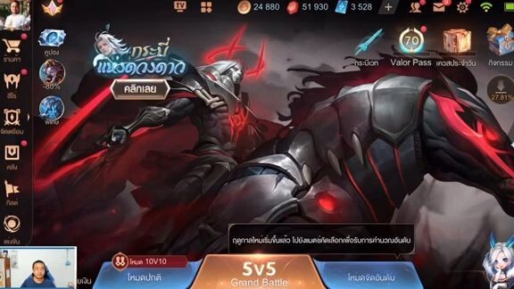 ROV ถล่ม 3000 ปอง หาสกิน Spellbale Master Tulen