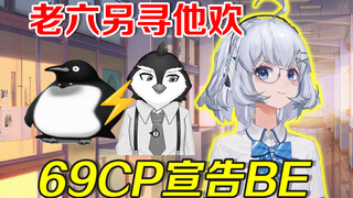 【星瞳】直播聊老六恋爱八卦笑嘻，小嘴没收住叭叭全给说了🤣