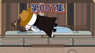 寒门布衣 第七集：赚钱后，家被偷了