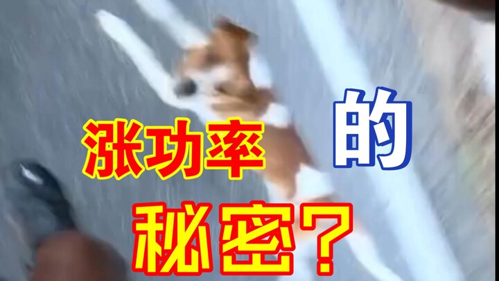 Is this a case of increasing power?