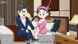 闪婚女总裁！66