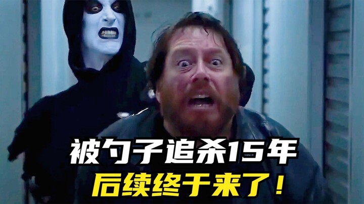 Chased by a spoon for 15 years—this long-awaited sequel is finally here!