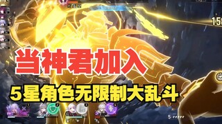 【星穹铁道】5星大乱斗半决赛录像 神君杀死了比赛