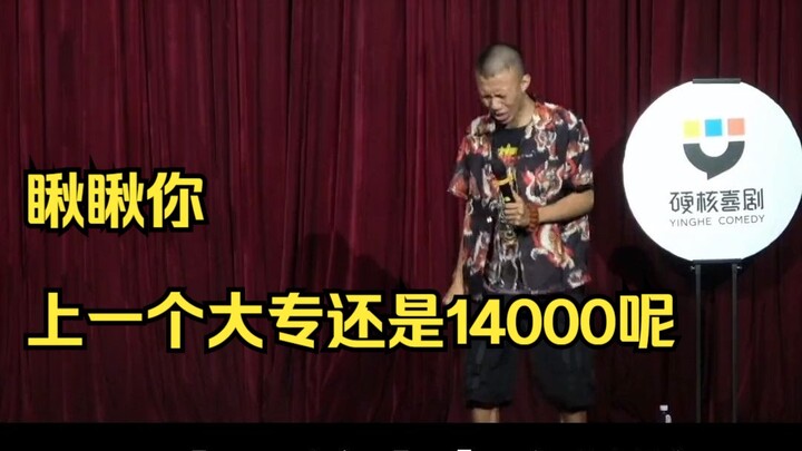 [Fu Hang’s Iconic Scene] Hilarious Sales Pitch: Same College Degree, Totally Different Worlds!