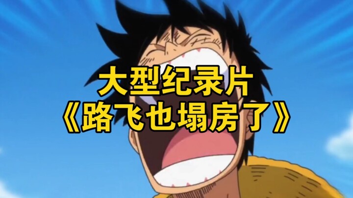 Bộ phim tài liệu dài tập “Luffy cũng bị bóc phốt”