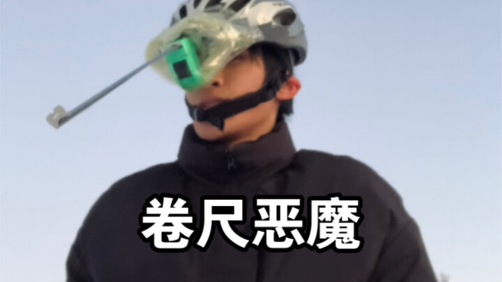 คนตลับเมตร