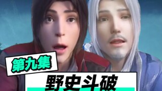 药尘：我看你骨骼惊奇，是百年难遇的····