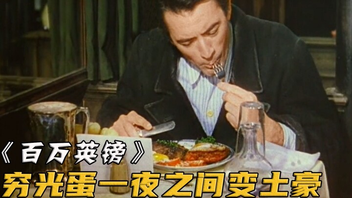 Từ tay trắng thành triệu phú chỉ sau một đêm! Không chỉ ở biệt thự, lái siêu xe, còn cưới được cô vợ