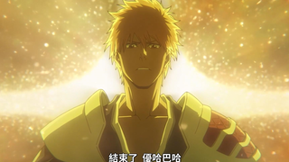 【10月】死神 千年血战篇-相克谭- 第2话「一护VS有哈，月牙十字冲」【中文字幕】