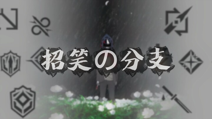 Cabang Arknights Zhaoxiao: Pemburu