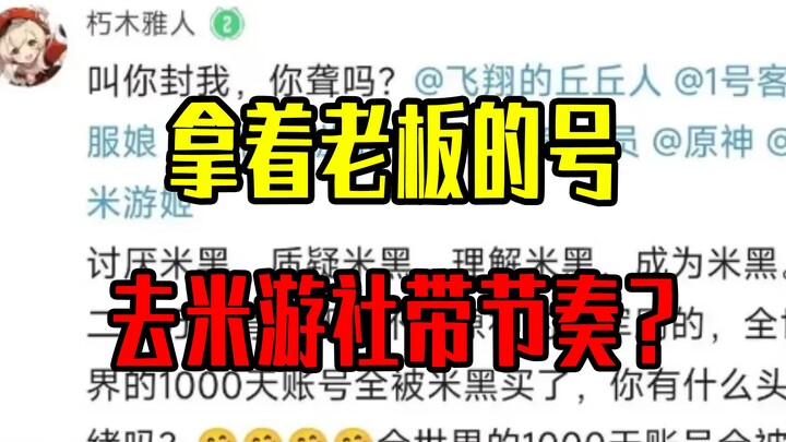 As a Genshin Impact alt-player, I woke up to find the world had ended.