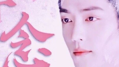 [Xiao Zhan Narcissus/Shi Ying Shi Xian] Kehidupan Mengambang (Episode Lengkap)‖ Shi Ying