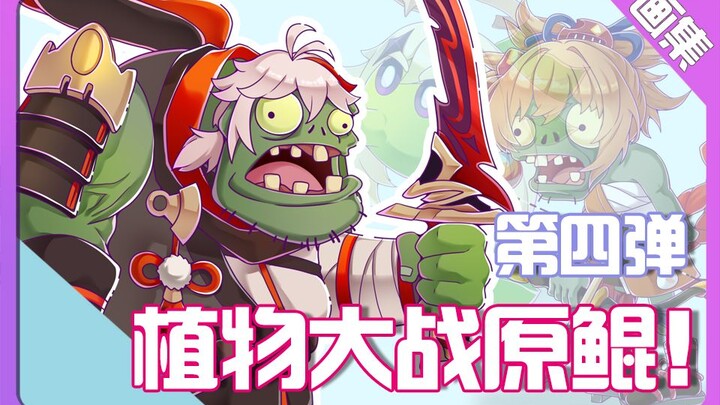 [Fan art] Khi Plants vs. Zombies gặp Genshin Impact 4