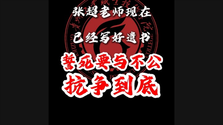 ขอสนับสนุนความยุติธรรมอย่างเด็ดขาด!