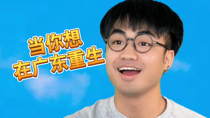 【Meaah】When you want to start over in Guangdong, you’re bound to go through all this...