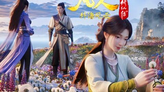 燕归巢，韩立也回天南了