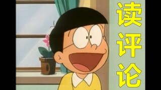 Doraemon, datang dan baca komentarnya!