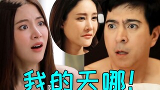 刺激！变性女星为报复竟找人妖陪老爸！《吹落的树叶》第18集