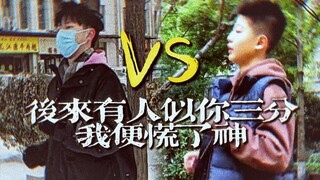 如何模仿出半糖小子的气质？