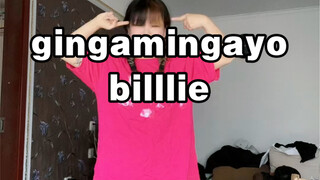【甲鱼】怎么没人翻浅跳一下billlie《gingamingayo》福富月有我名字的歌