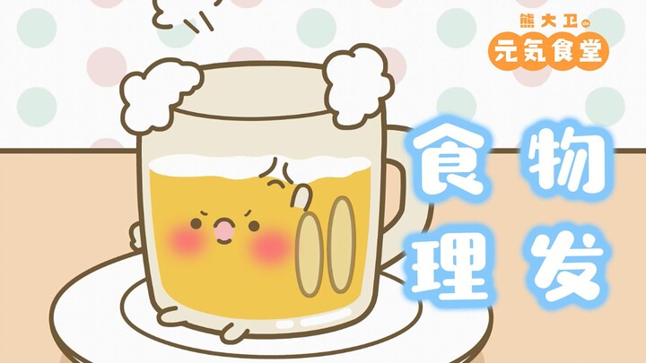 没有人能笑着从理发店出来