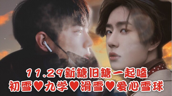 【Bo Jun Yi Xiao】Full of Highlights Throughout! Packed with Valuable Content! November 29th: First Sn