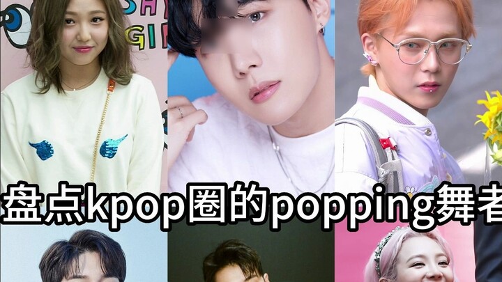 A look at the popping dancers in the Kpop circle (jhope & Kim Hyojong & Park Jae-Bum & Ong Seong-Woo
