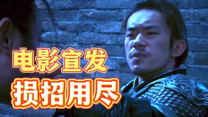 【Bongkar Industri】Pemasaran dan Distribusi Film Bergantung pada Presentasi, Kerajaan Film Tetap Bert