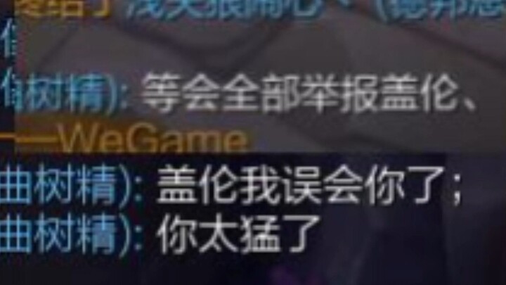 树哥：刚刚是哥不对，哥误会你了