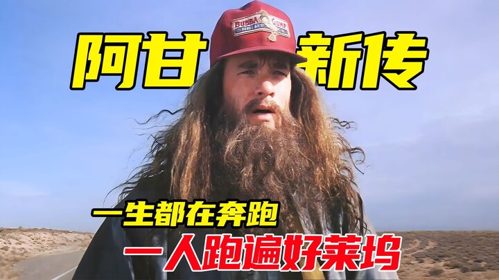 “Forrest Gump: Kisah Baru”, Tom Hanks yang Terus Berlari!