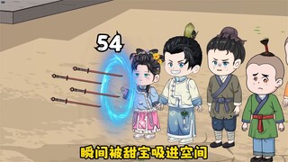 甜宝神奇空间立大功，将敌方派来的四大最强刺客，通通一击歼灭！