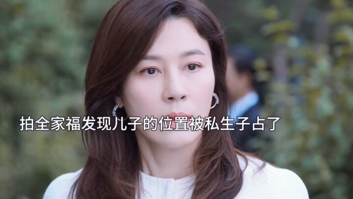 你想找回你流落在外的孙子，我就敢让他变你亲儿子!哈哈哈，不得不说，这招真的太爽了#红天鹅 #韩剧推荐
