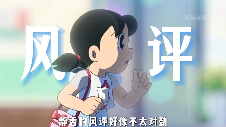 Shizuka Character Profile