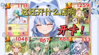 牌店老板沉迷开卡，这是她大脑发生的变化【艾尔莎】